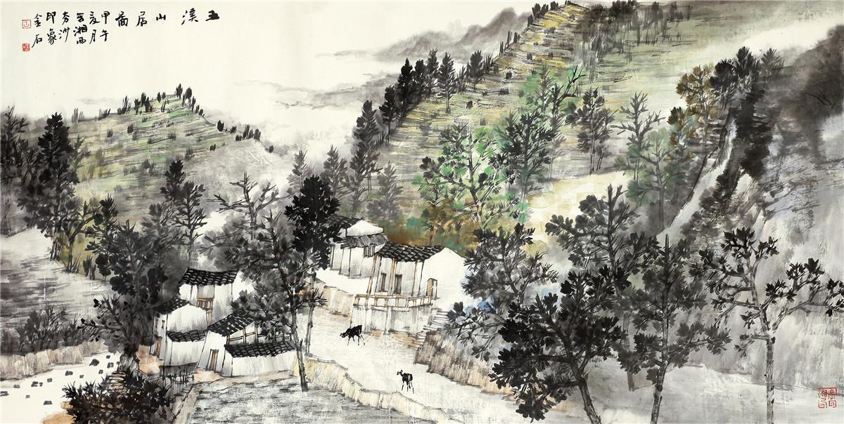 王金石 甲午(2014年) 玉溪山居图