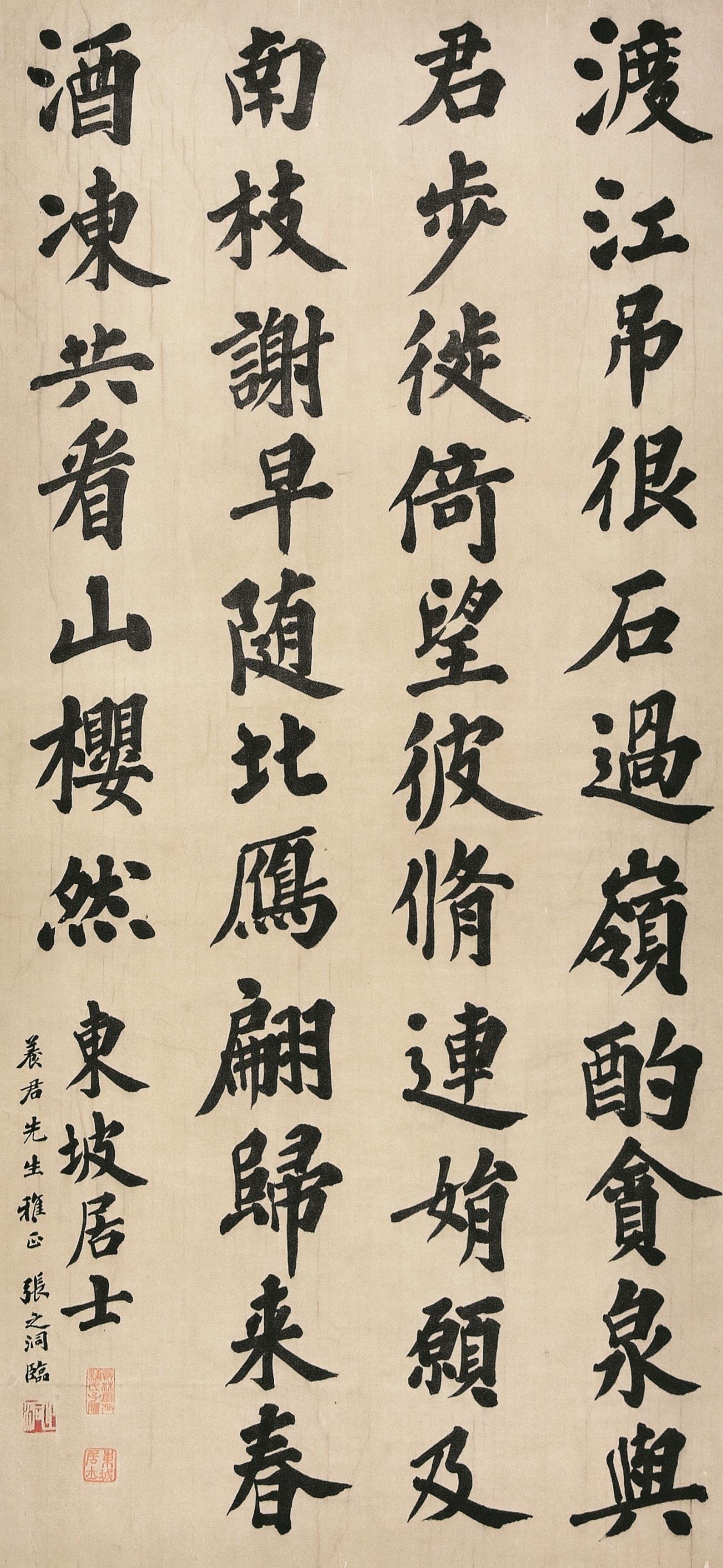 张之洞 书法