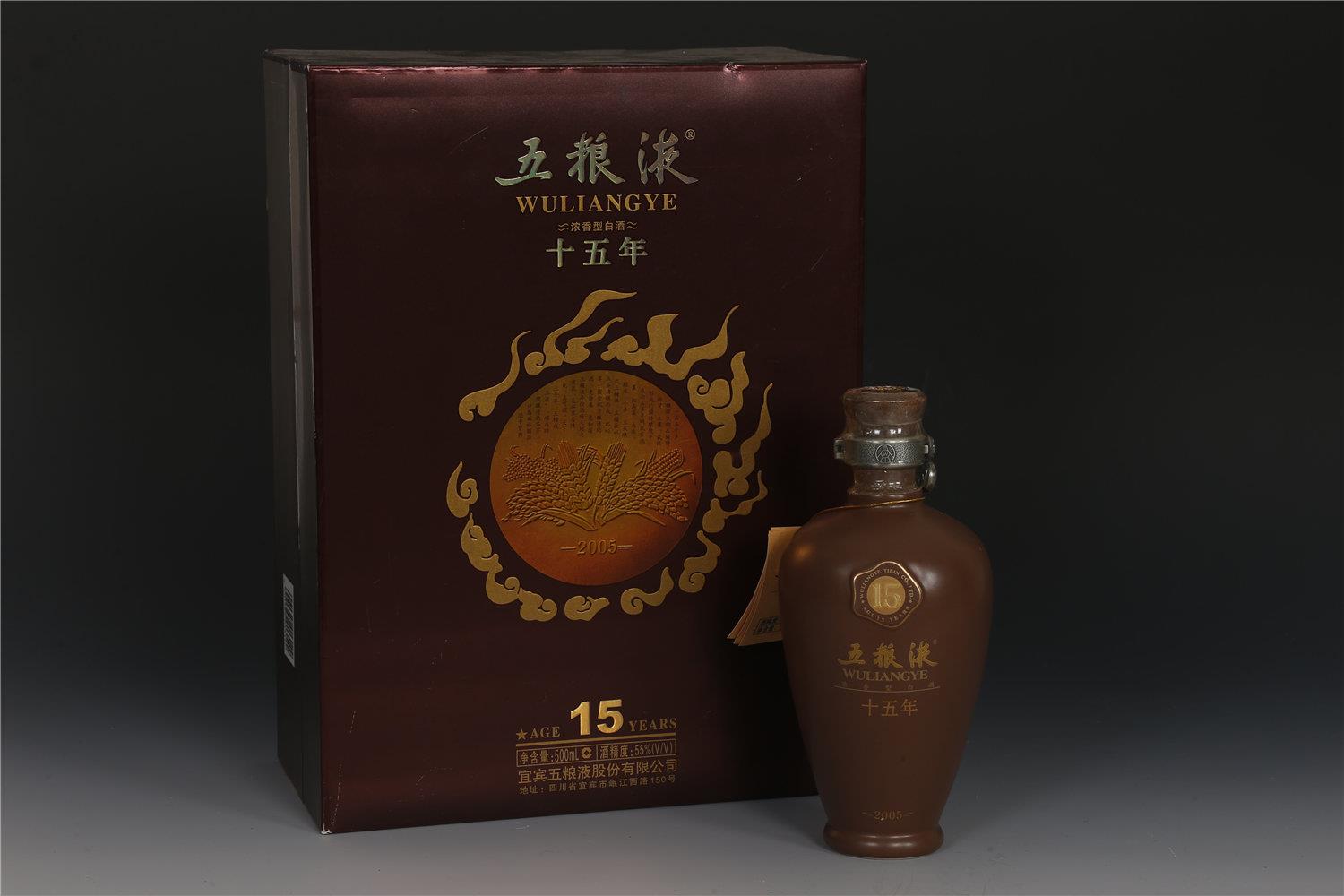 五粮液 十五年