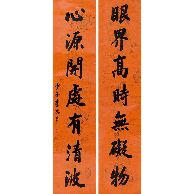 李鸿章(1823-1901) 书法对联