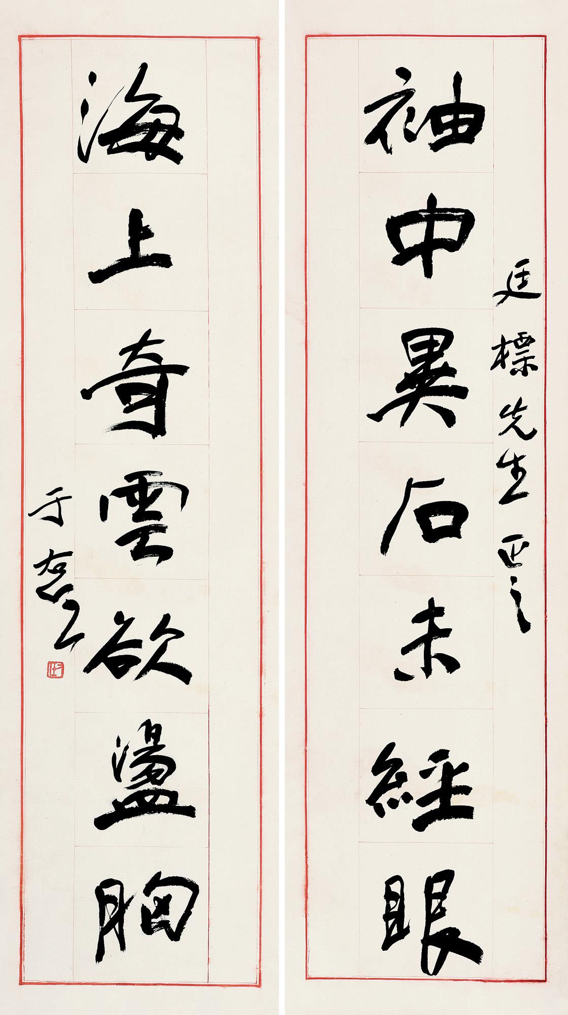 于右任(1879～1964 魏碑体七言联 镜片 水墨纸本