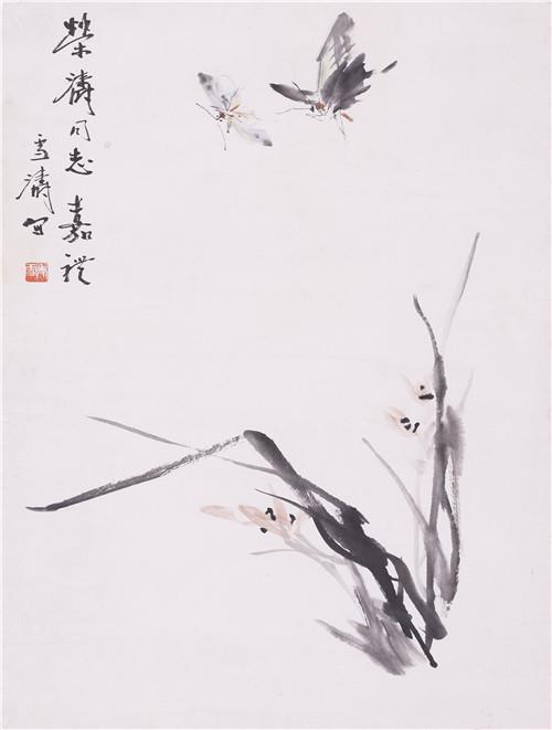王雪涛 兰草蝴蝶