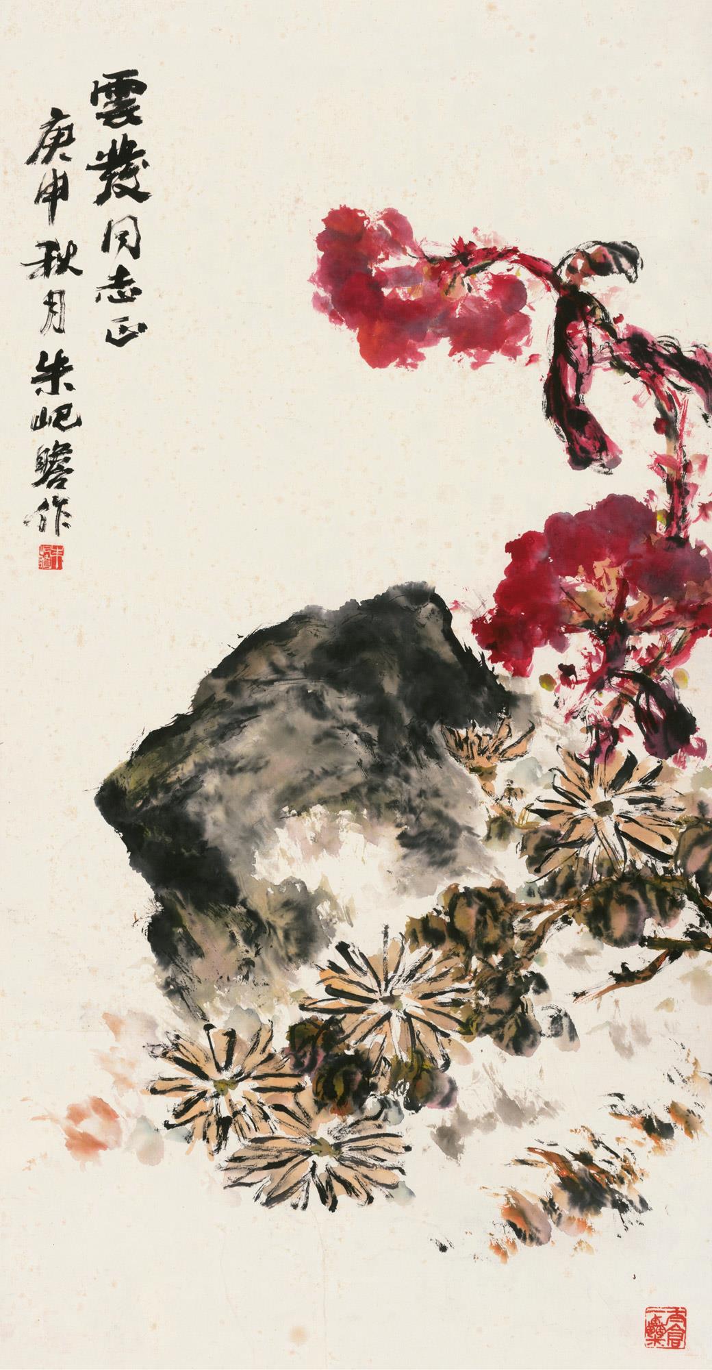 上海嘉禾拍卖有限公司 海派大师 《太仓一粟》——朱屺瞻作品专场 第