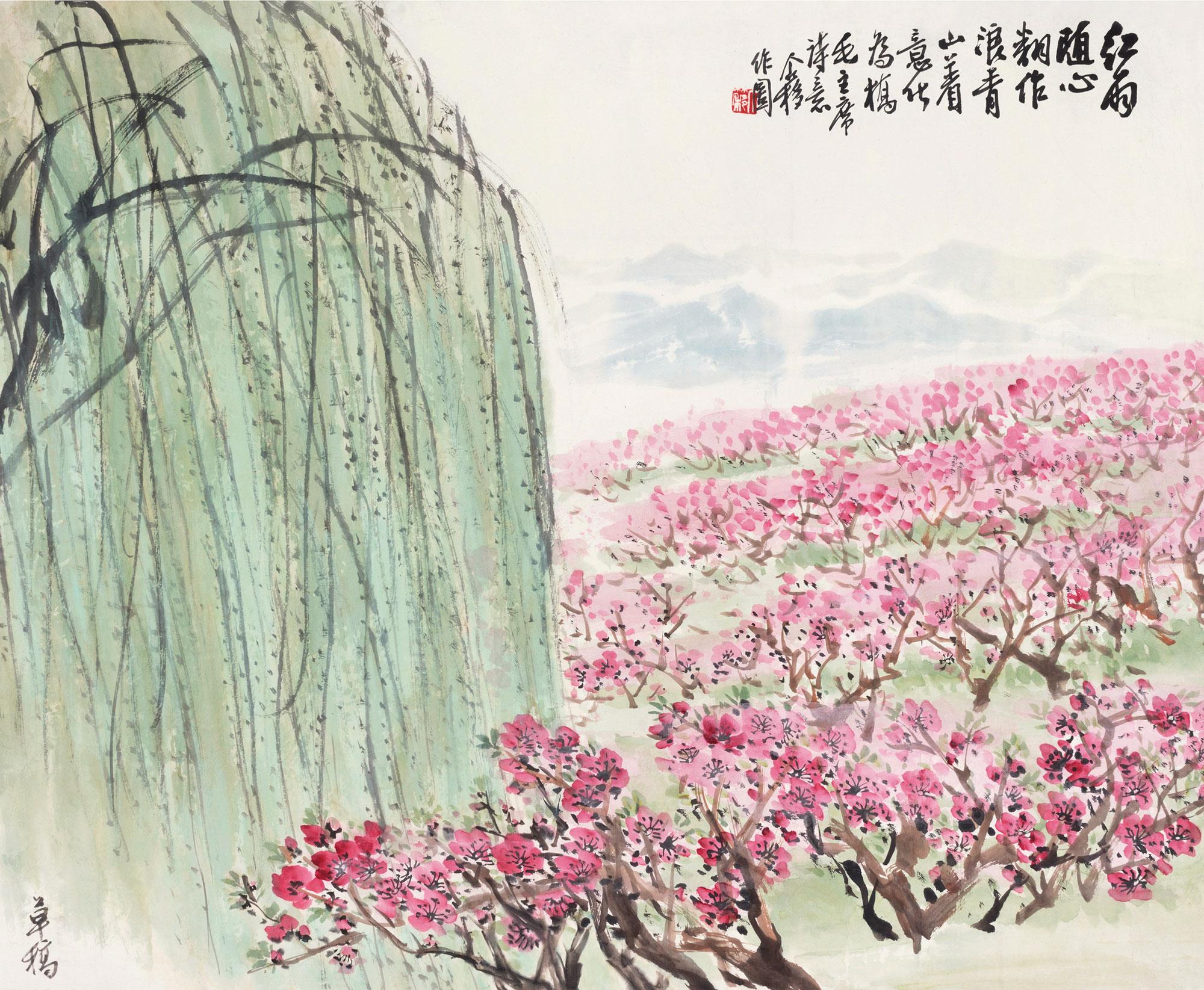 王个簃(1897～1988) 桃红柳绿 横批 设色纸本