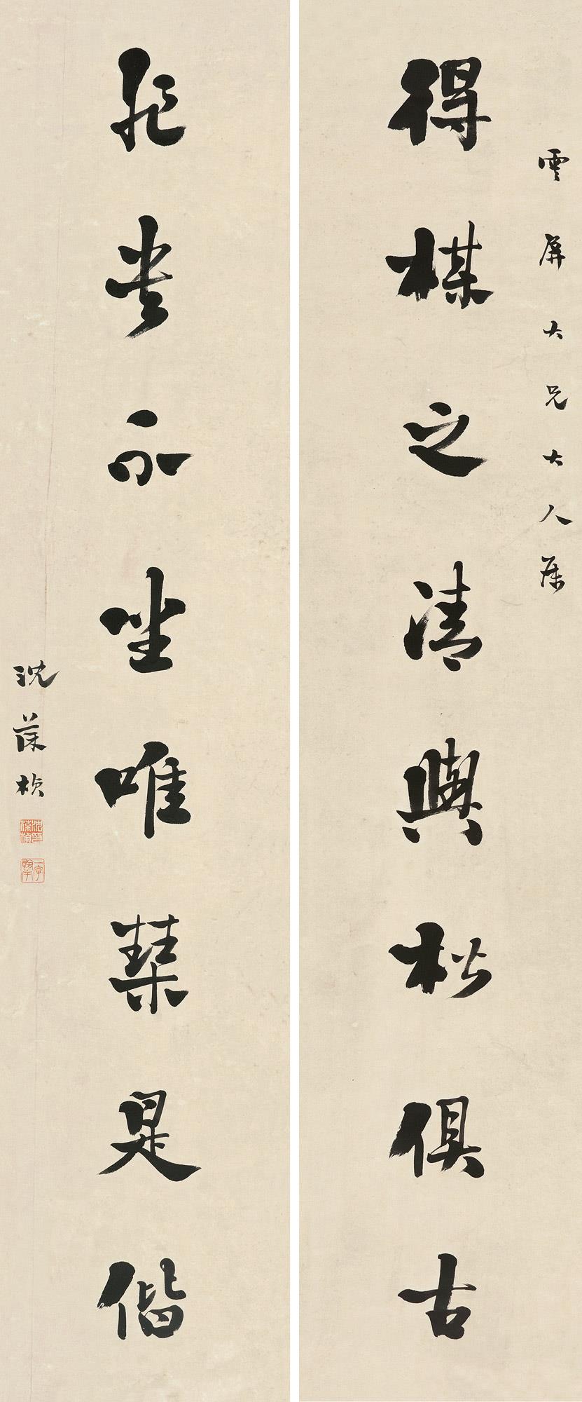 沈葆桢(1820～1879 行书八言联 对联 纸本