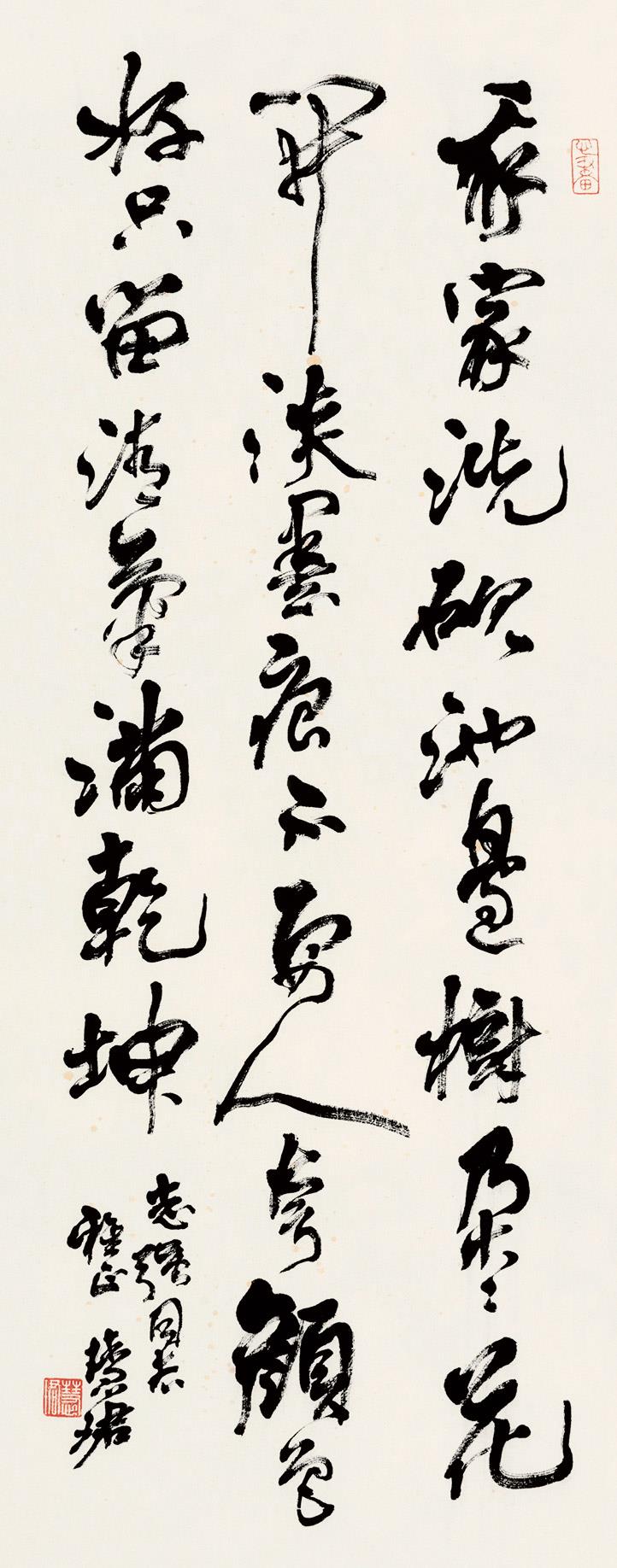 周慧珺(b.1939 行书《墨梅 立轴 纸本