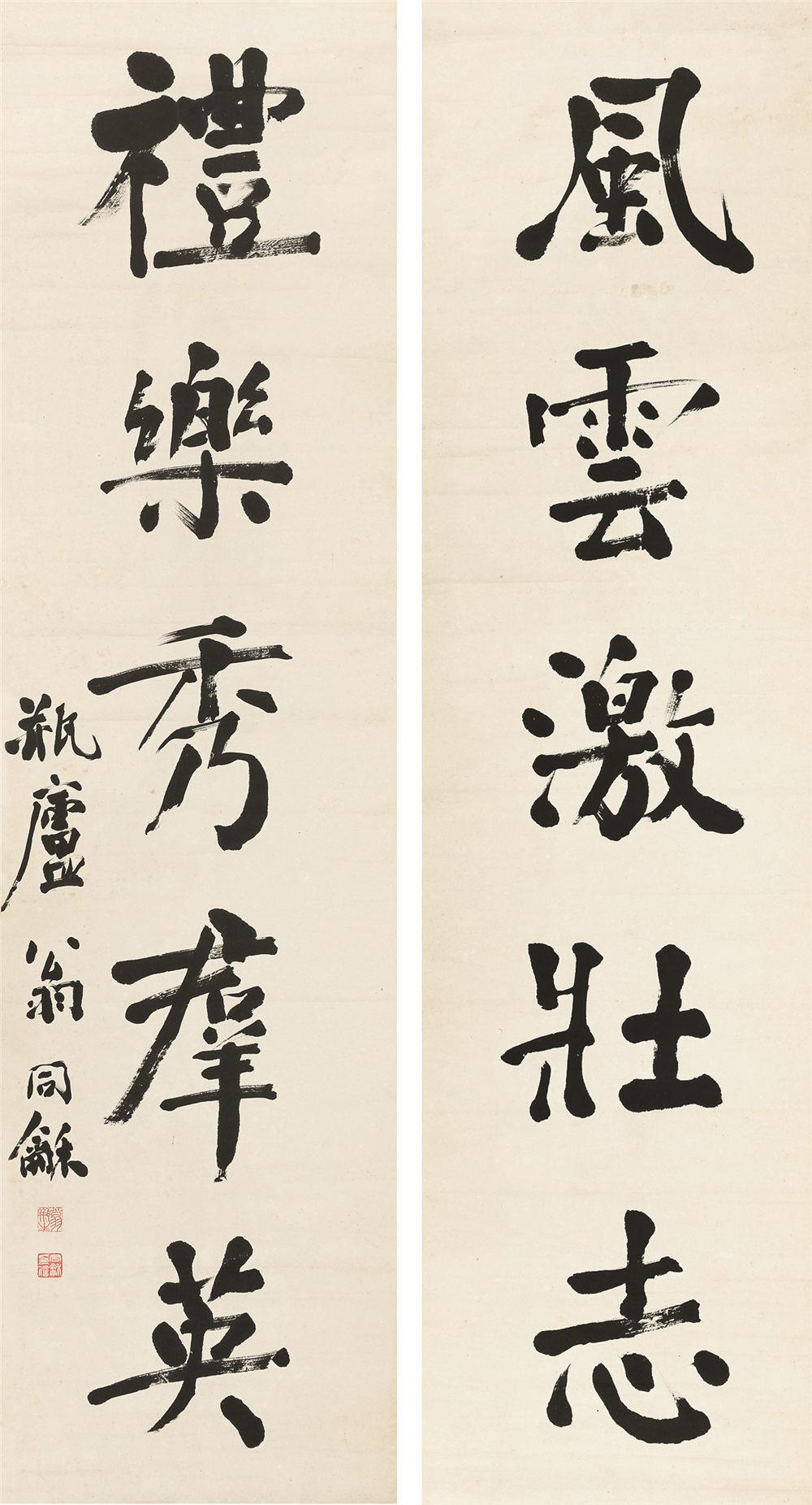 翁同龢(1830～1904) 书法对联 立轴 纸本