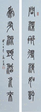 1921) 篆书七言联水墨洒金纸本 镜心 癸巳( 2013年 )作