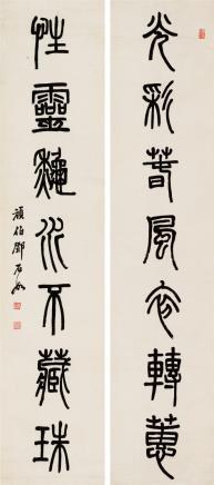 邓石如(1743-1805)篆书七言联