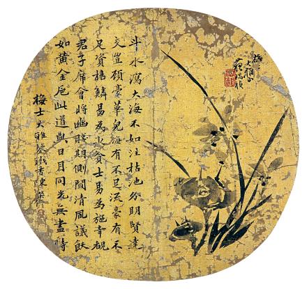 陈棨仁,苏瑞桢 楷书·芝兰