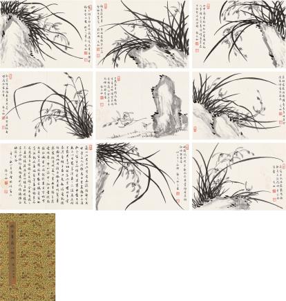 张充和 兰石,书法