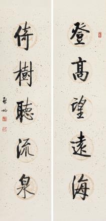 景行维贤·启功作品专场