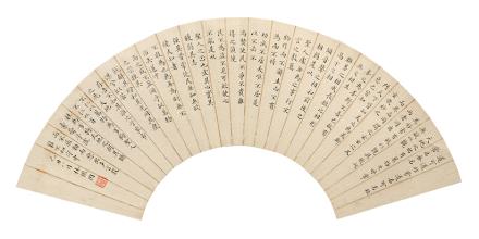 林徽因书法墨笔纸本扇面