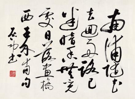 景行维贤·启功作品专场