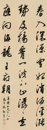 张勋(1854～1923) 行书 立轴 水墨纸本